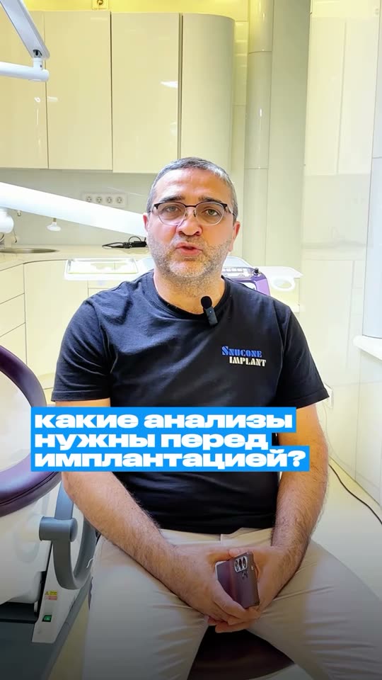 Видео: Какие анализы сдать перед имплантацией