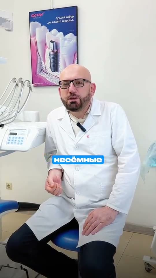 Видео: 6 имплантов и несъёмные зубы через день