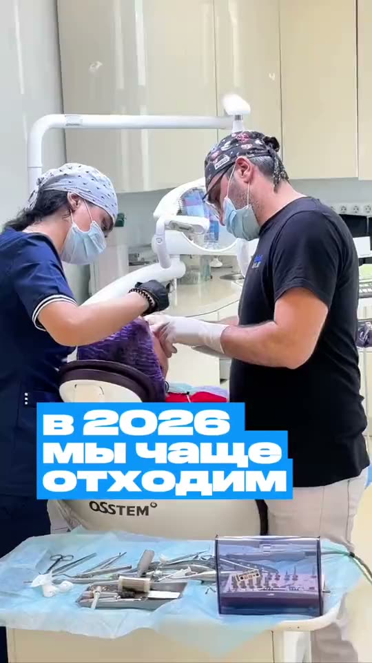 Видео: Импланты под наклоном: как обойти пазуху