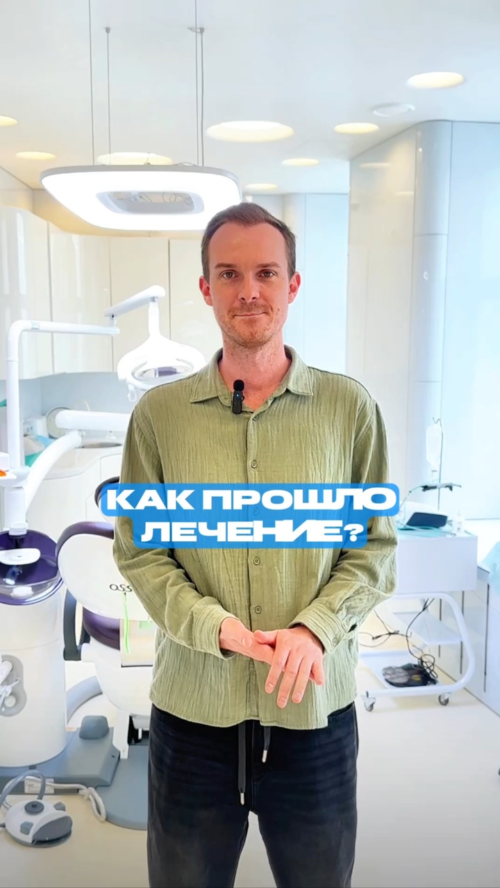 Видео: Боитесь идти к стоматологу? Совет пациента